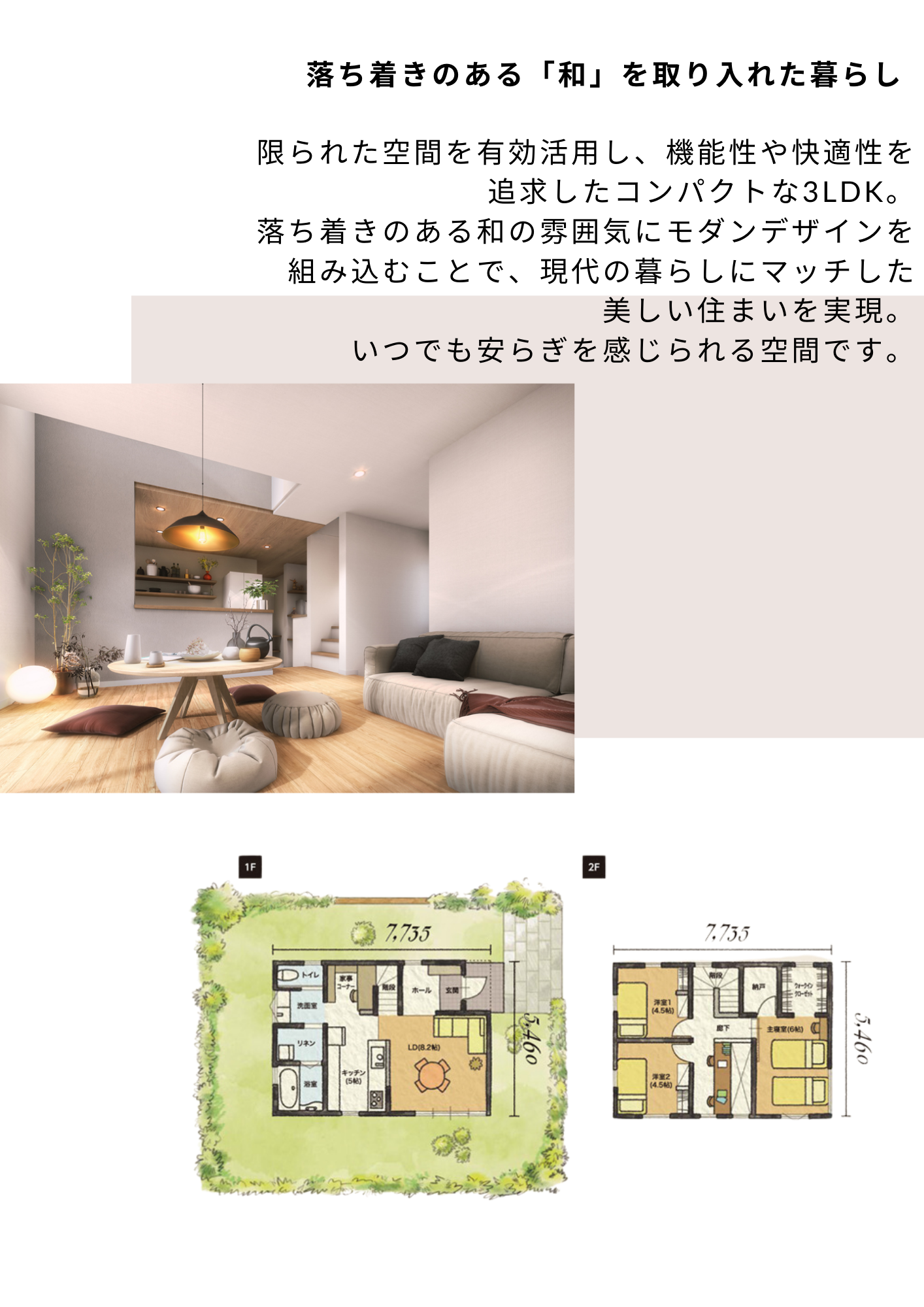 建替え10.png