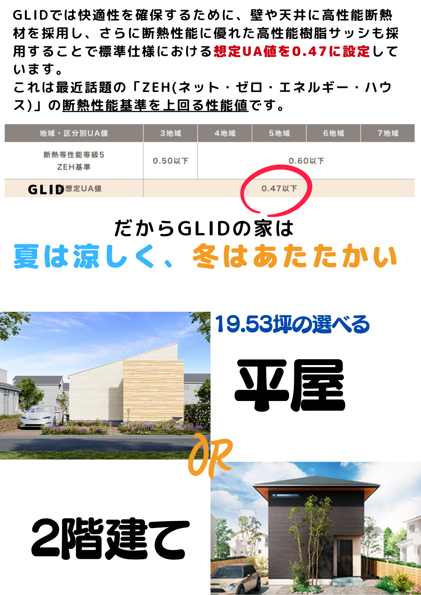 建替え8.png